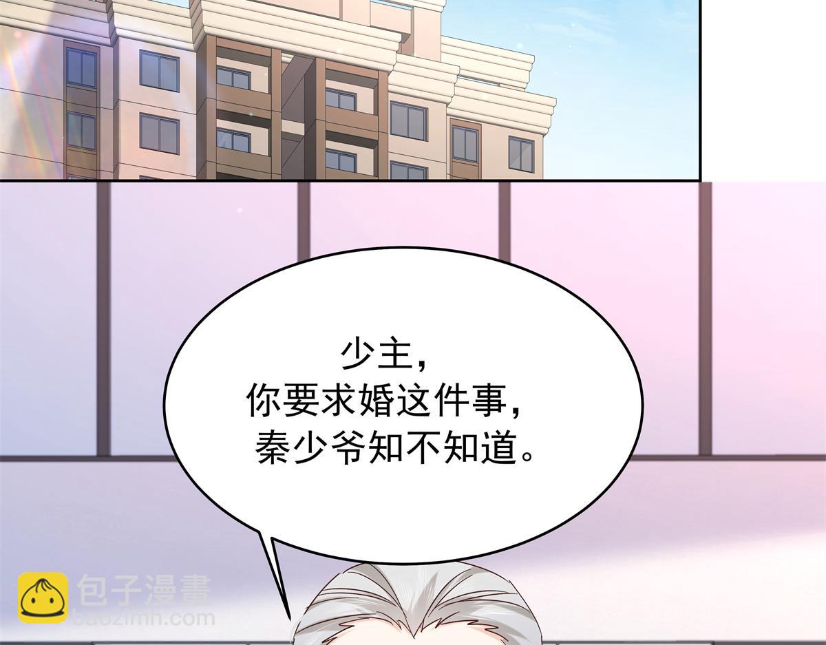 517 求婚准备！83