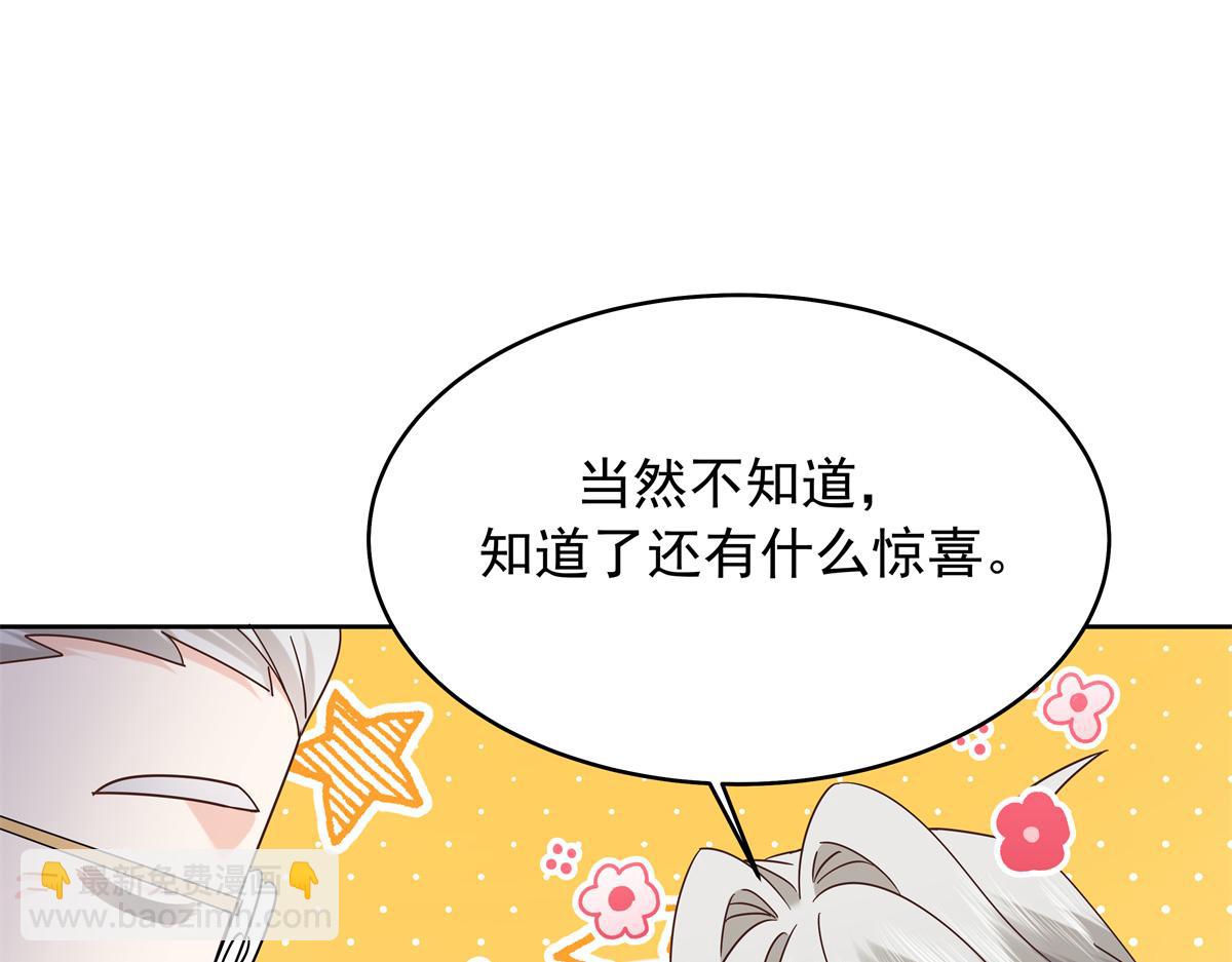 517 求婚准备！86