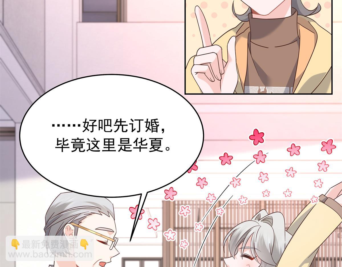 517 求婚准备！90