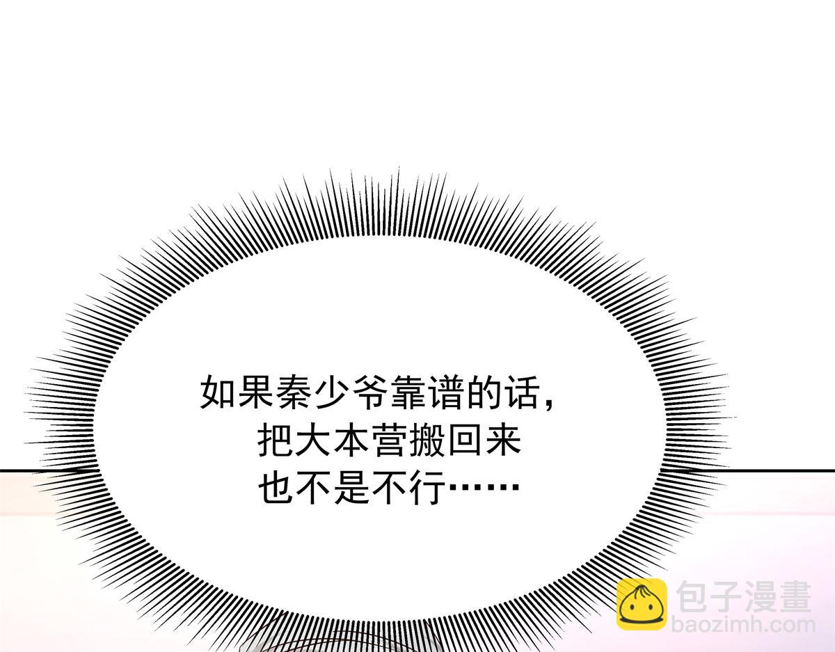517 求婚准备！98