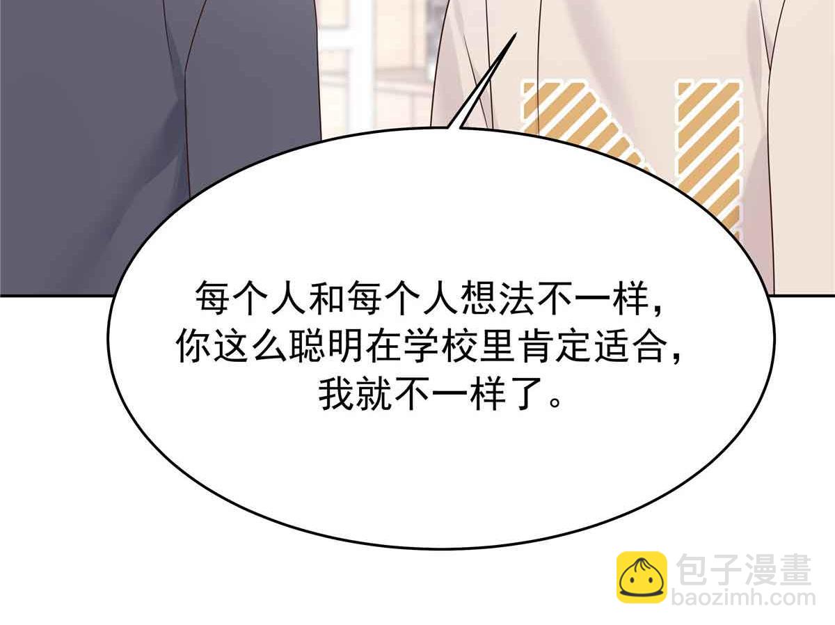 518 我？不算礼物吗112