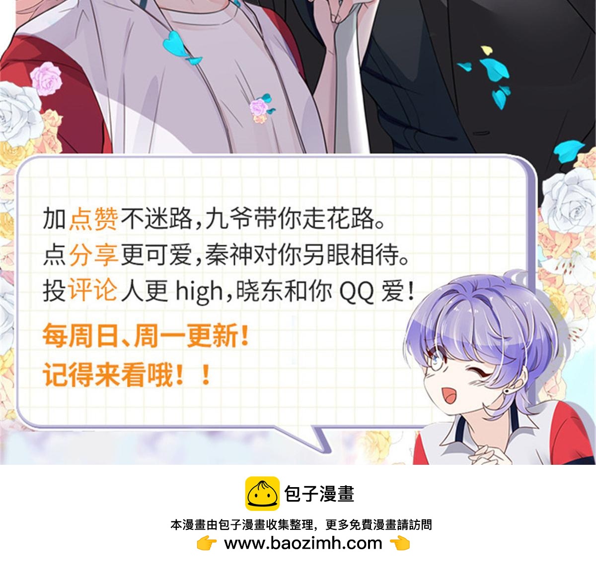 518 我？不算礼物吗126