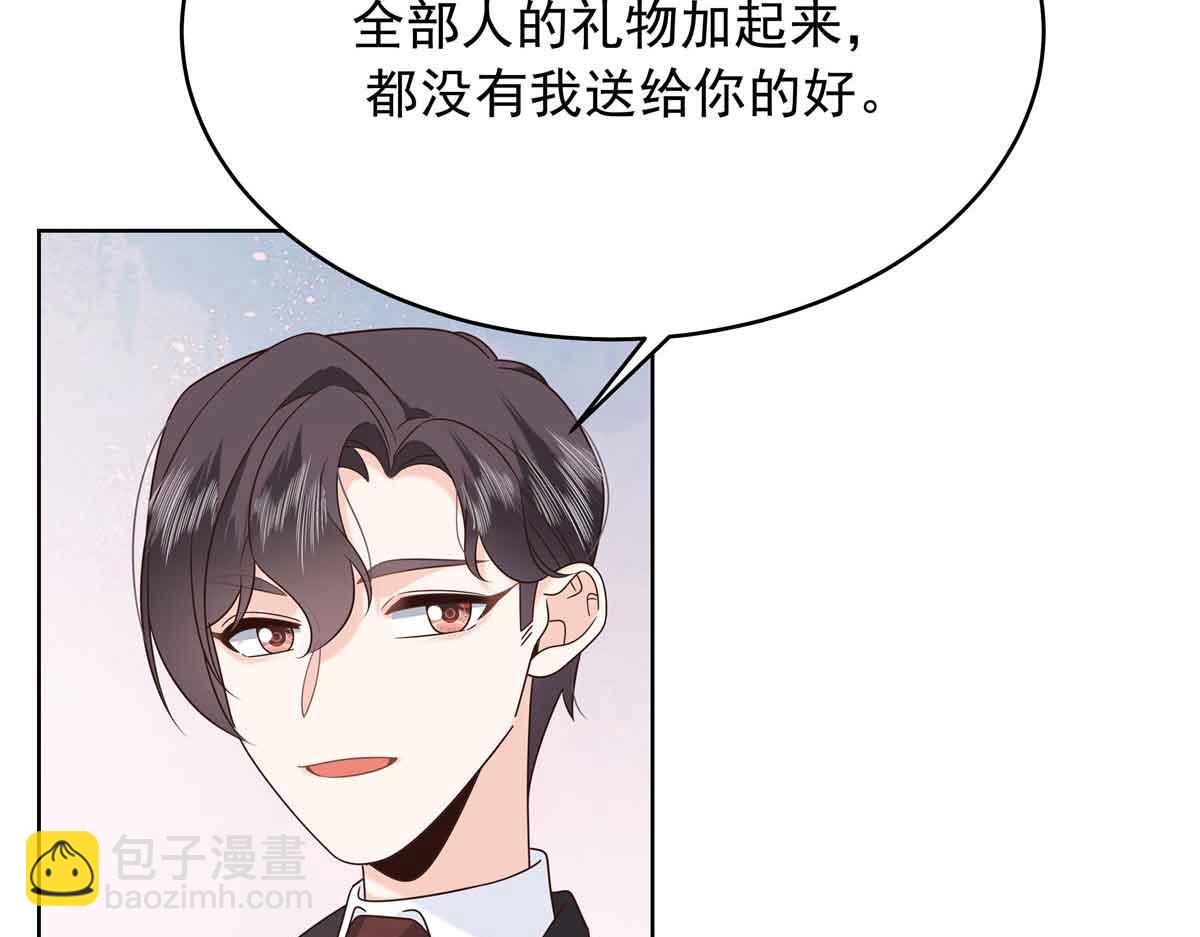 518 我？不算礼物吗61