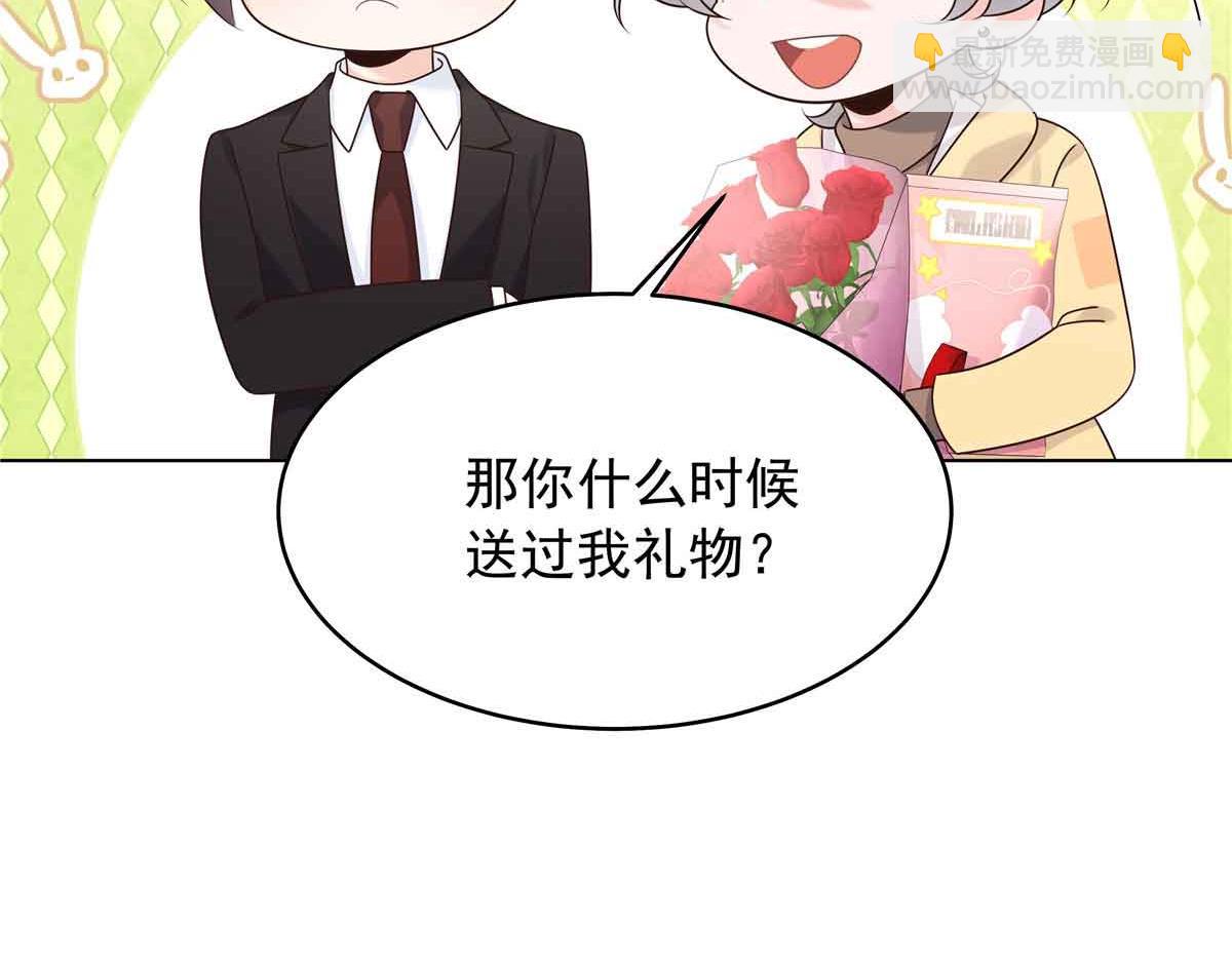 518 我？不算礼物吗65
