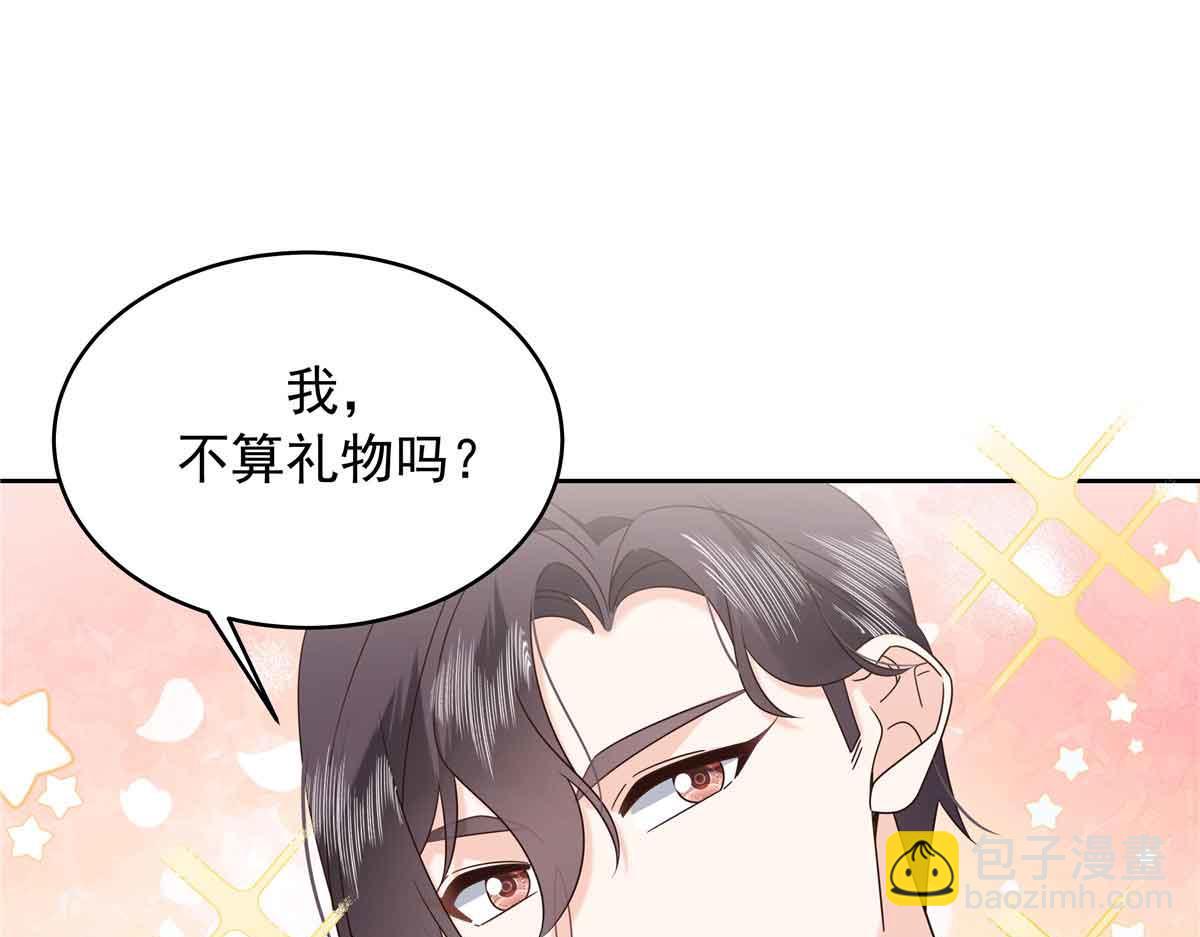 518 我？不算礼物吗67
