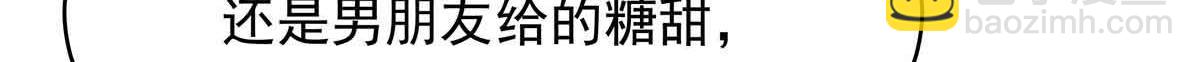 518 我？不算礼物吗72