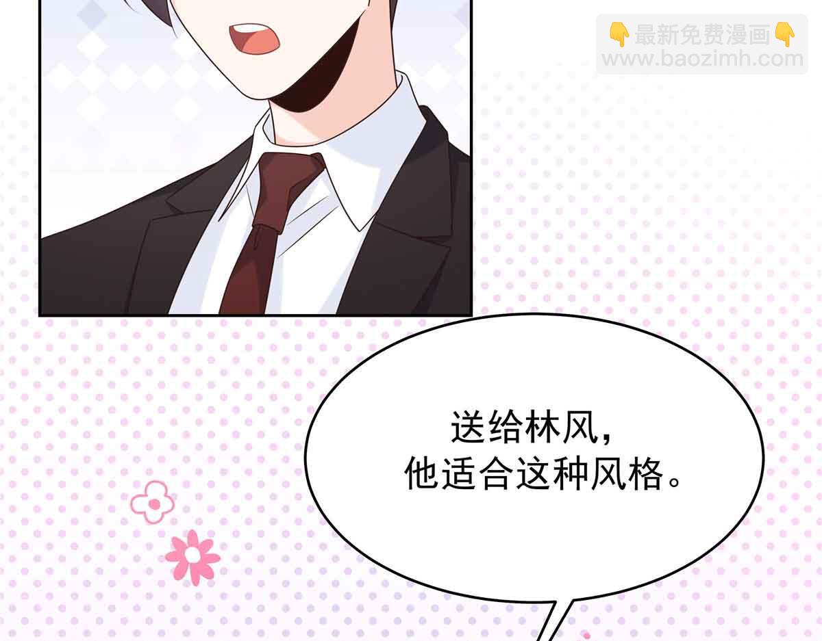 518 我？不算礼物吗76
