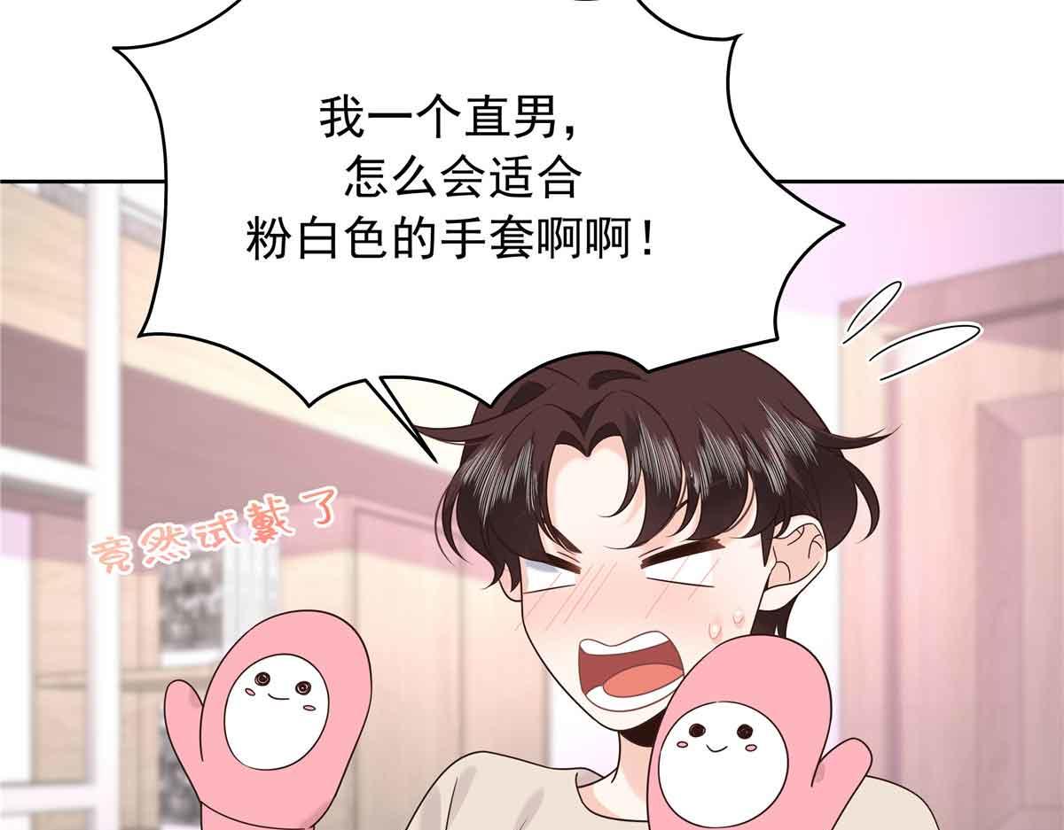 518 我？不算礼物吗88
