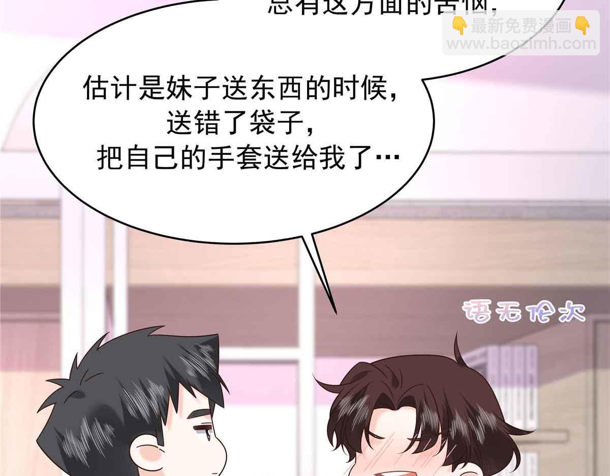 518 我？不算礼物吗94