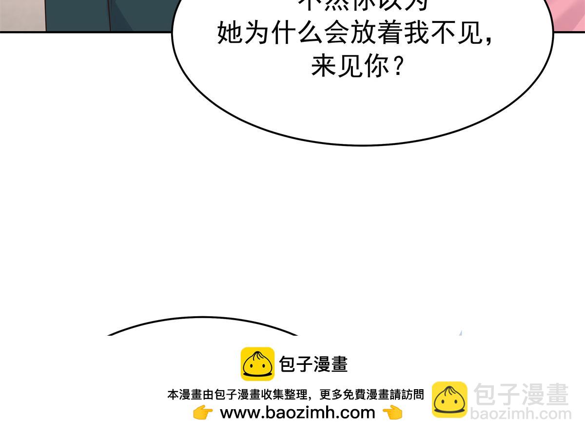 520 落落相亲！萧神救场！103