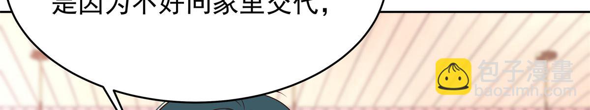 520 落落相亲！萧神救场！105