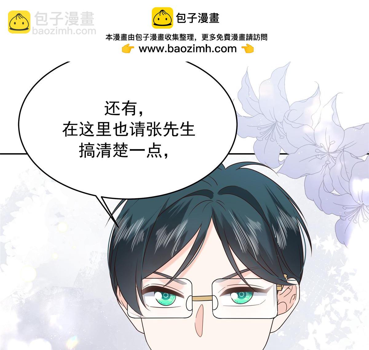 520 落落相亲！萧神救场！108