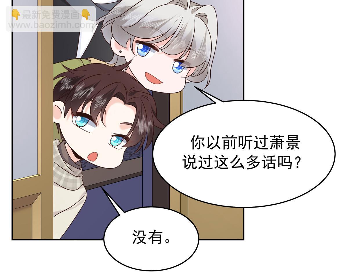 520 落落相亲！萧神救场！115