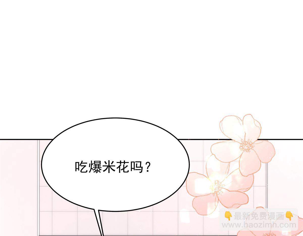 520 落落相亲！萧神救场！120