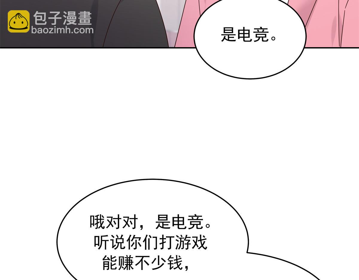 520 落落相亲！萧神救场！69