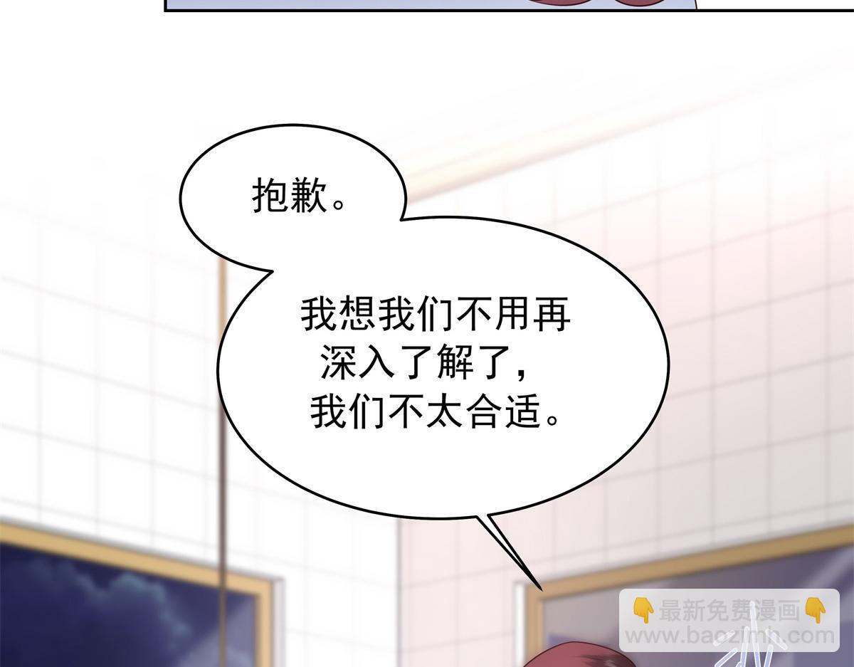 520 落落相亲！萧神救场！76