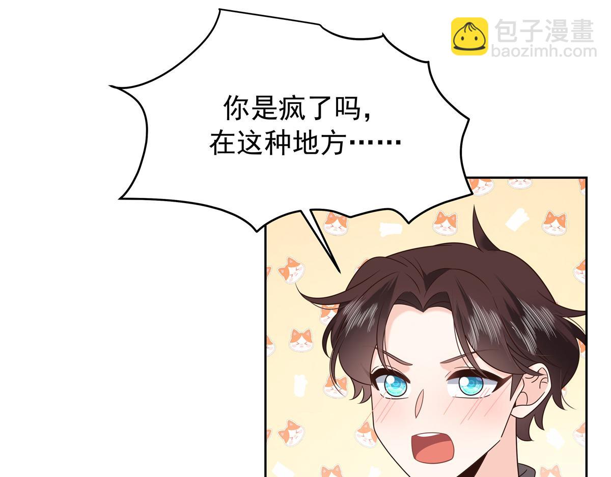 520 落落相亲！萧神救场！8