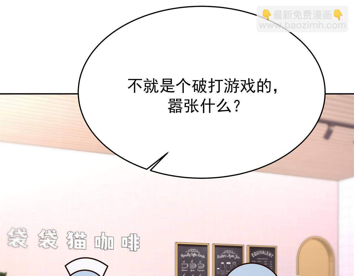 520 落落相亲！萧神救场！80