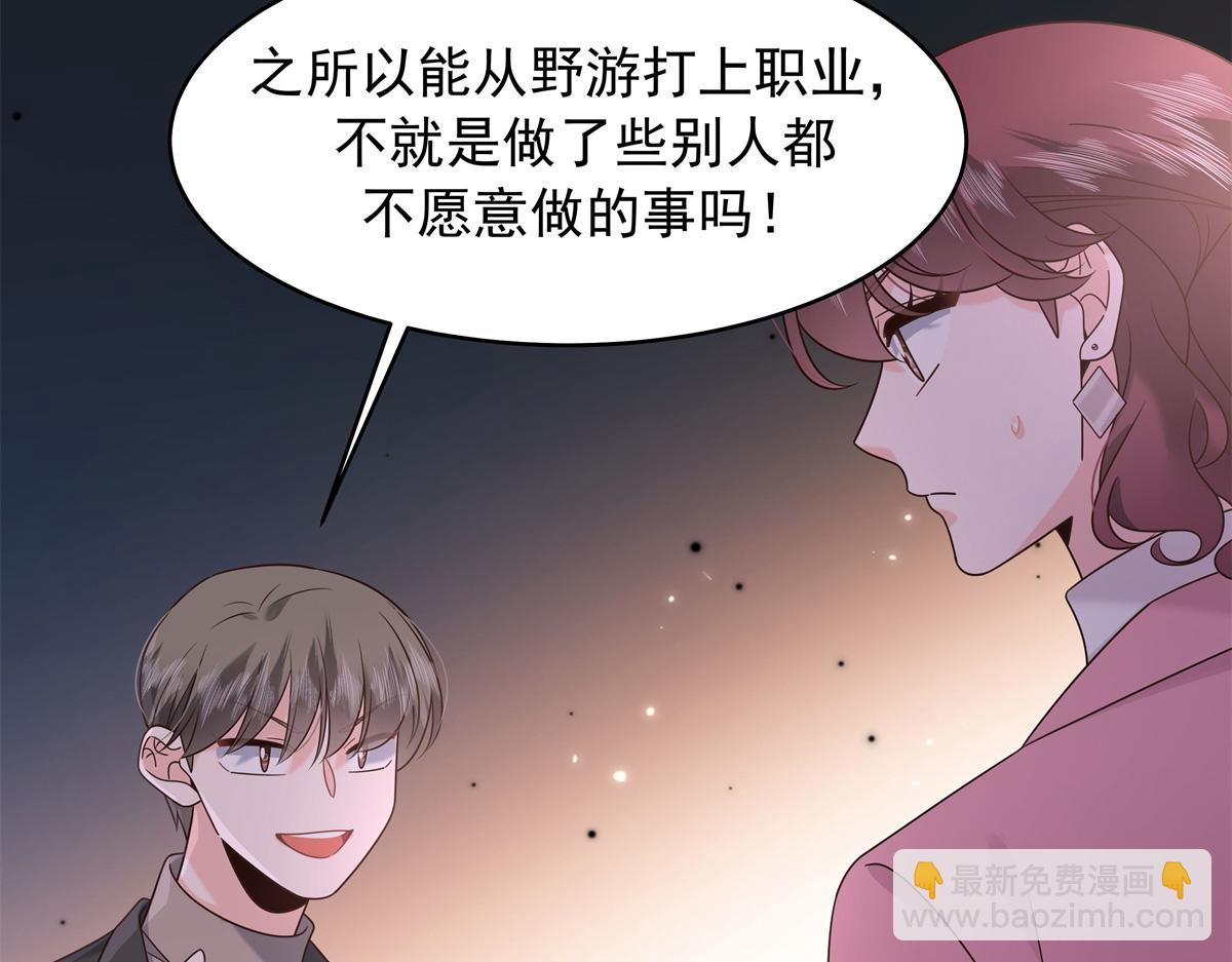 520 落落相亲！萧神救场！83