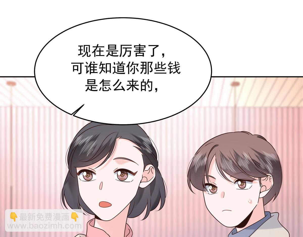 520 落落相亲！萧神救场！86