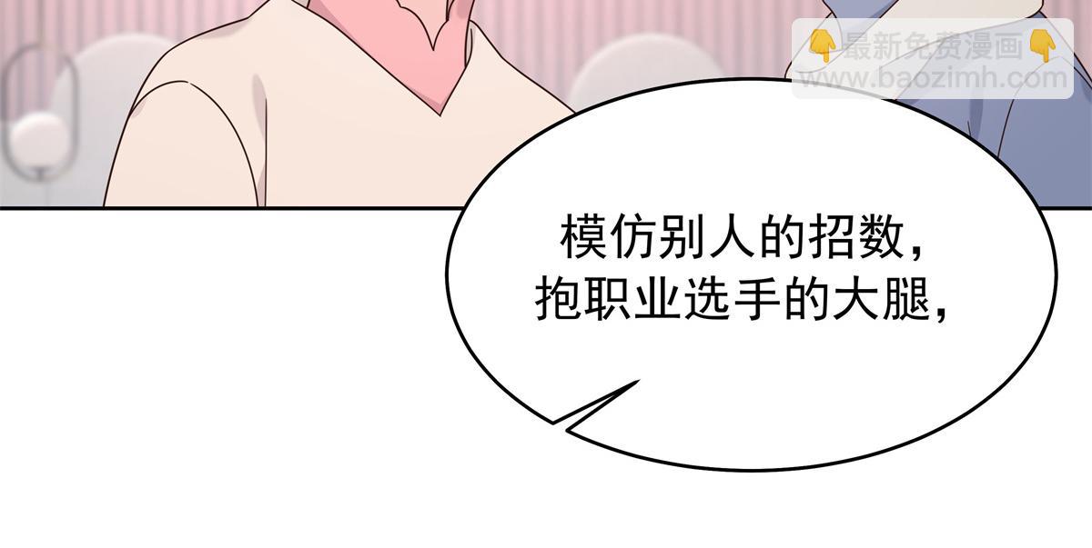 520 落落相亲！萧神救场！87