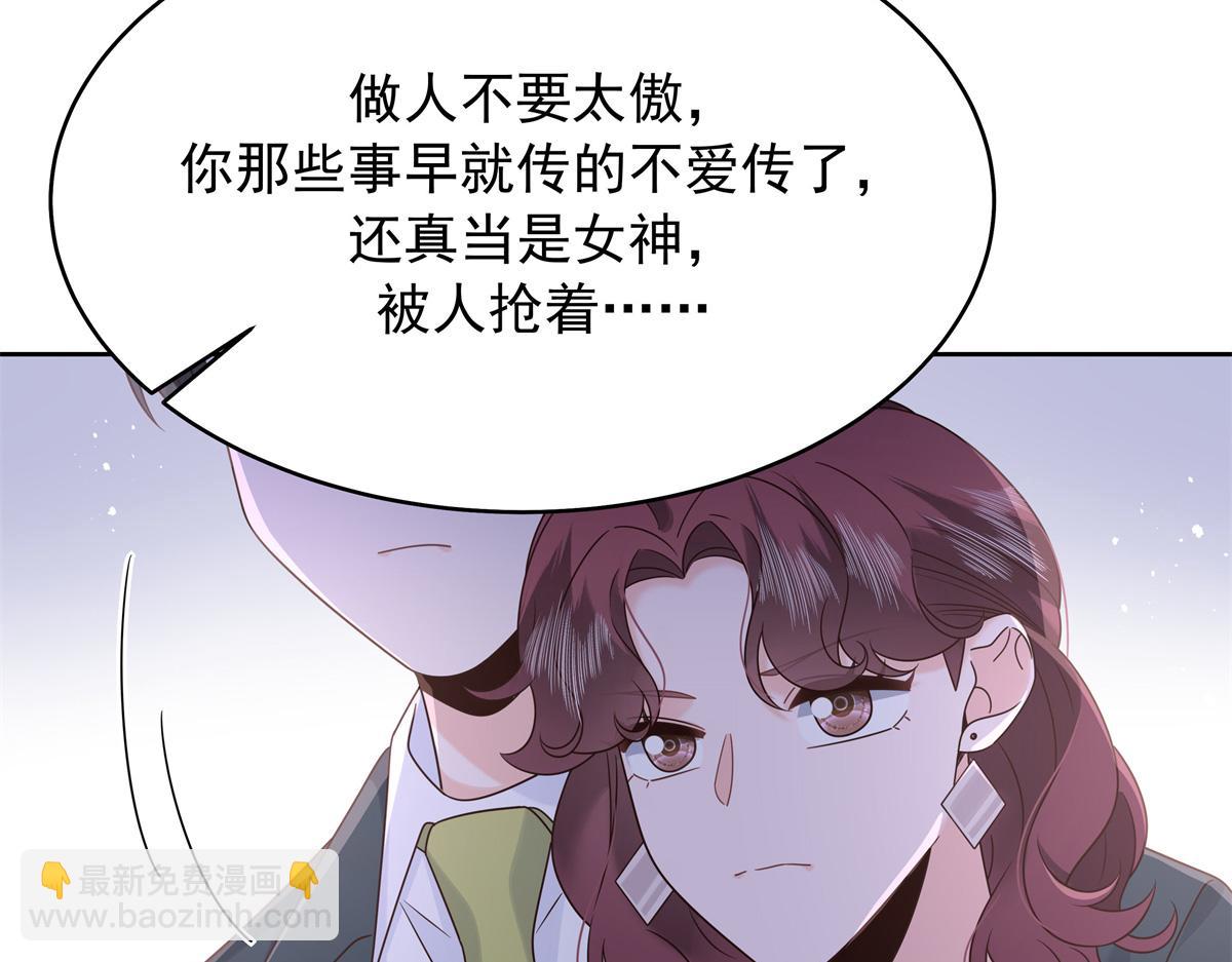 520 落落相亲！萧神救场！93