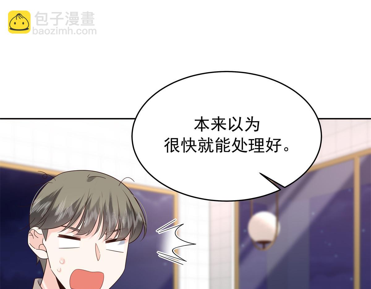 520 落落相亲！萧神救场！99