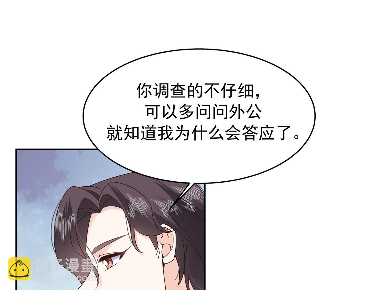522 提亲18