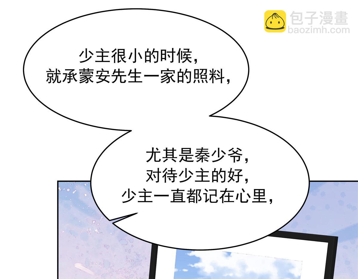 522 提亲54