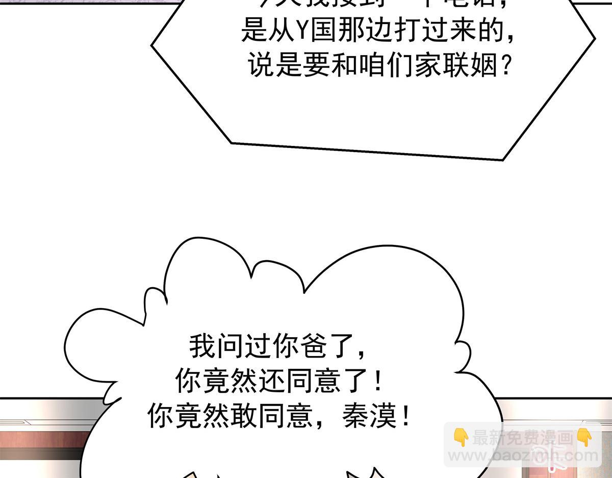522 提亲7