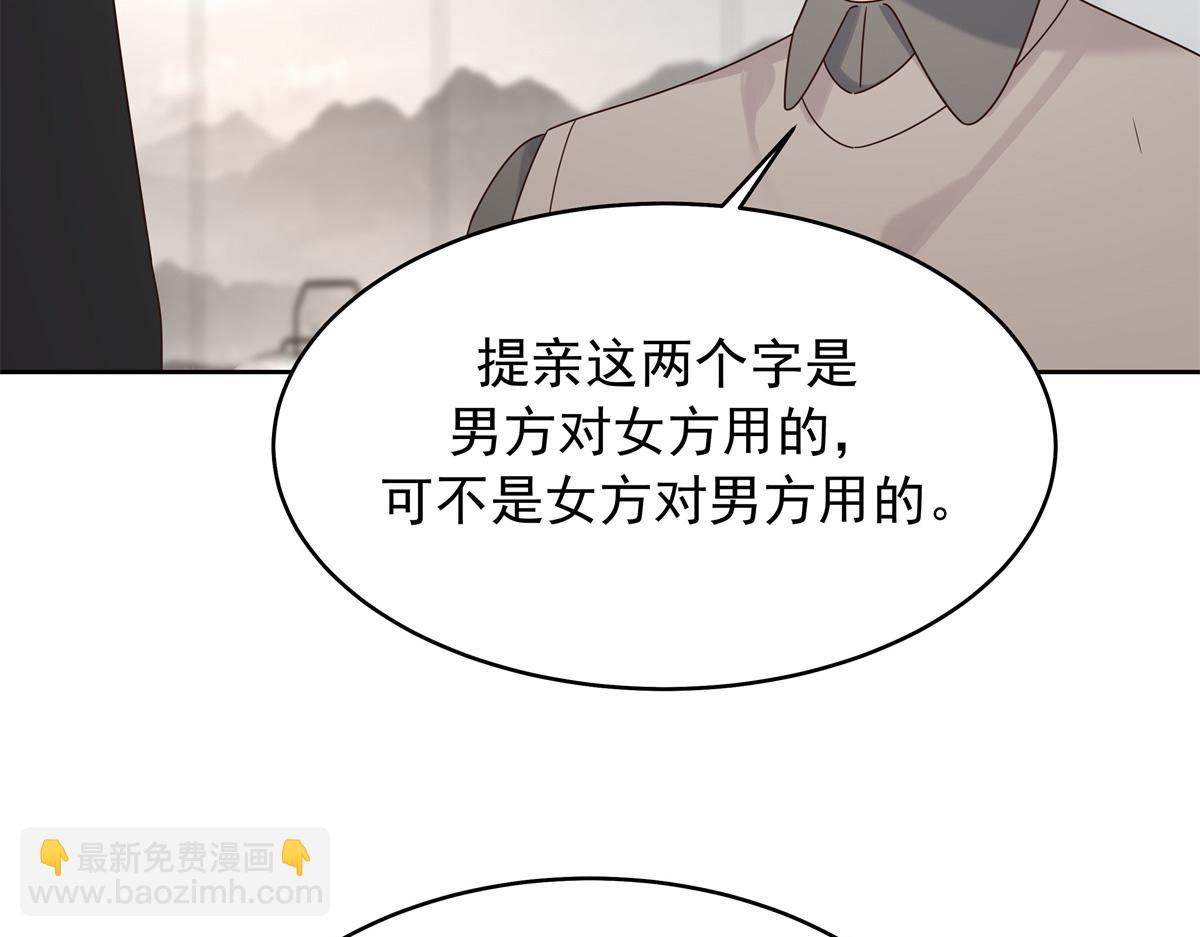 522 提亲86