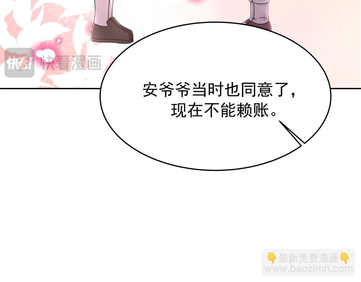 522 提亲93