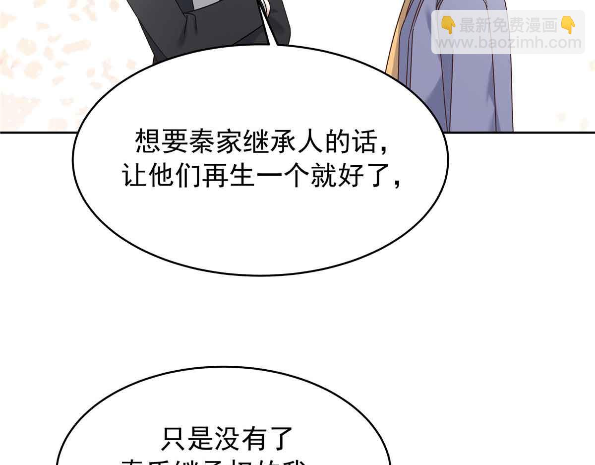 523 秦漠，嫁给我吧111