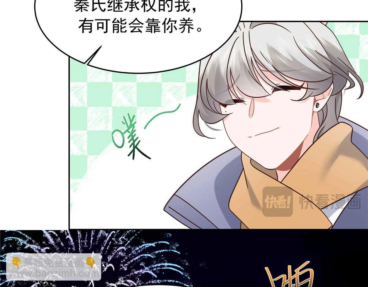 523 秦漠，嫁给我吧112