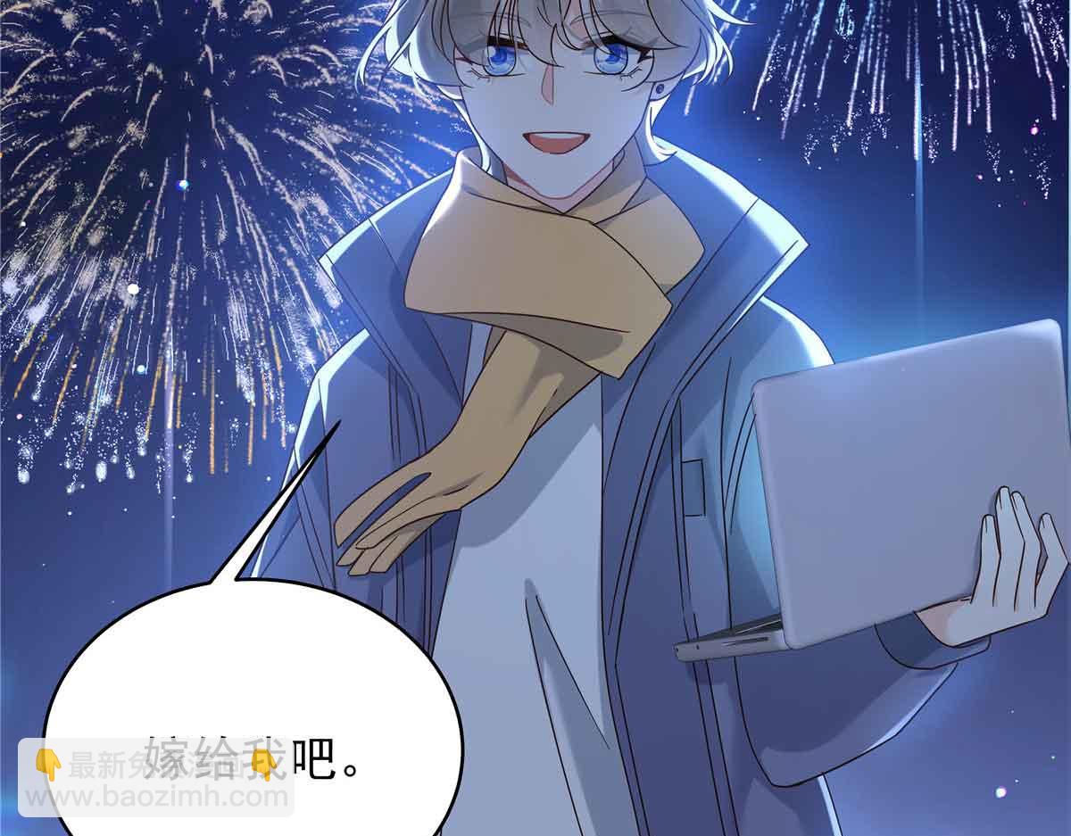 523 秦漠，嫁给我吧56