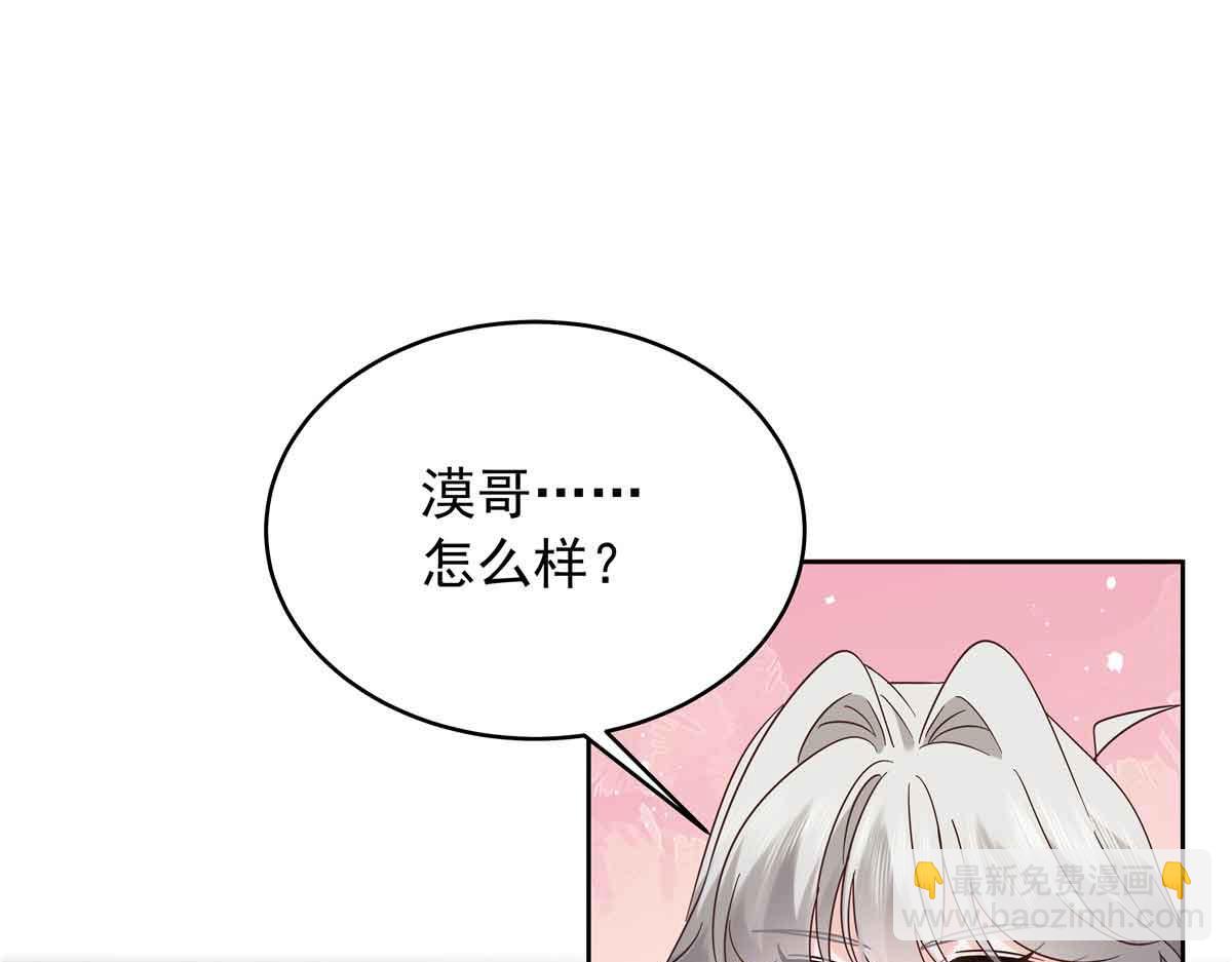 523 秦漠，嫁给我吧68