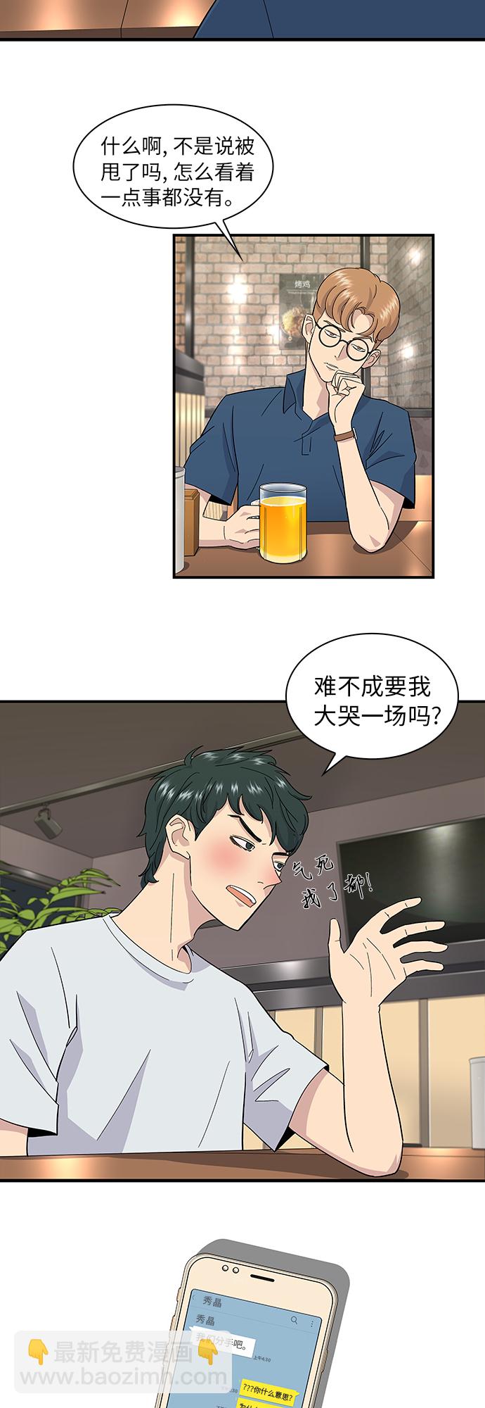 [第1话] 炸鸡10