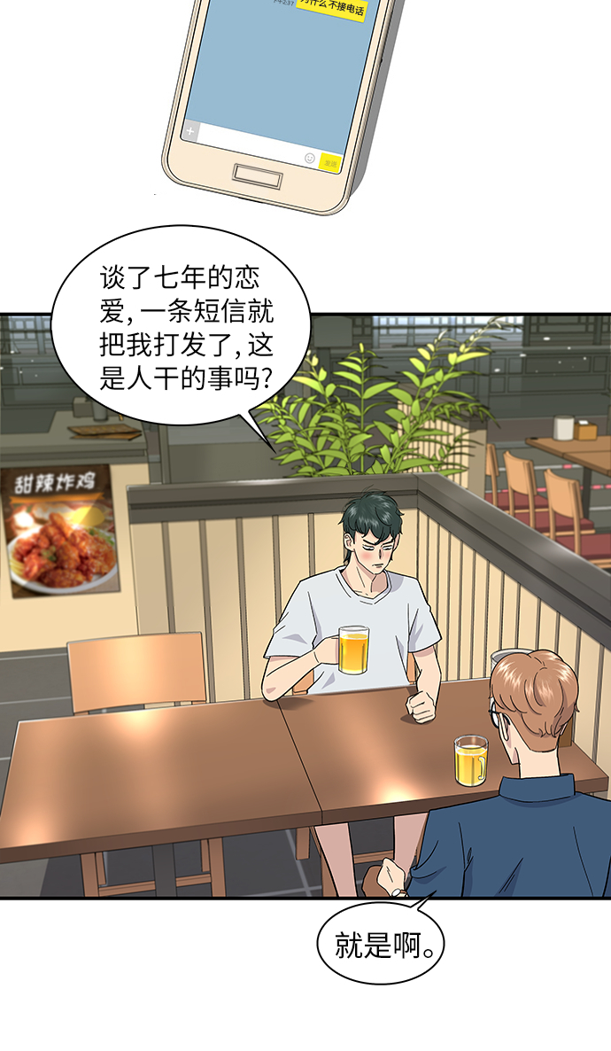 [第1话] 炸鸡11