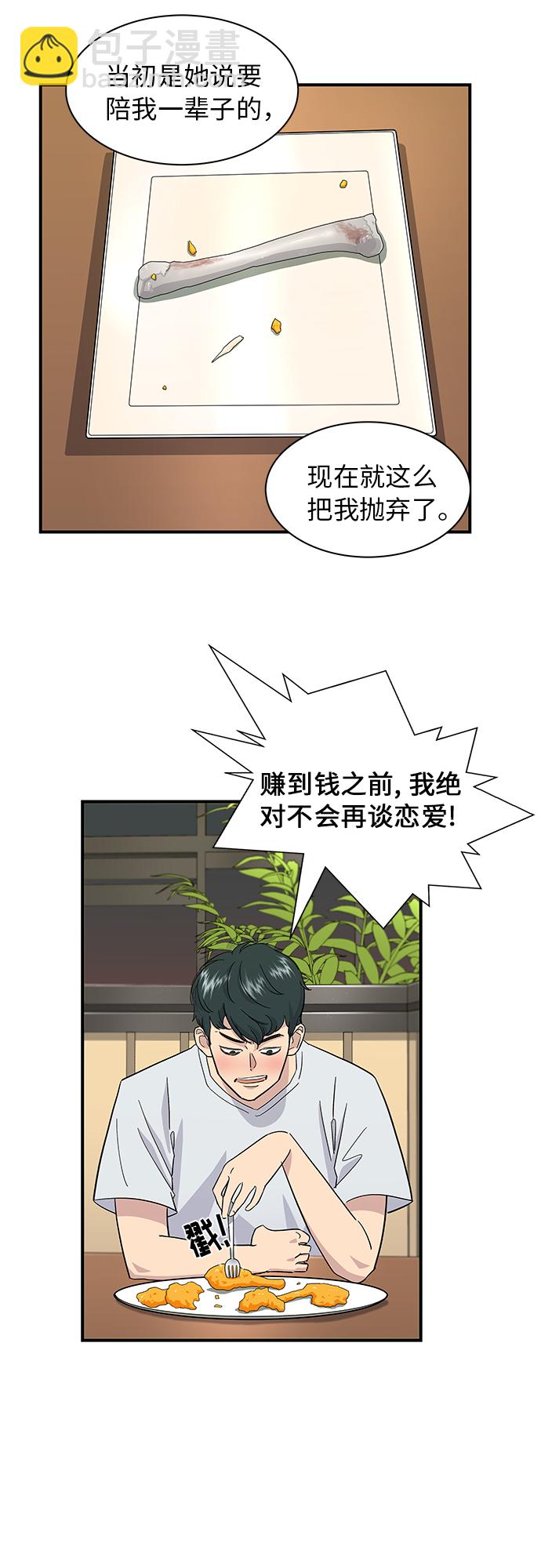 [第1话] 炸鸡21