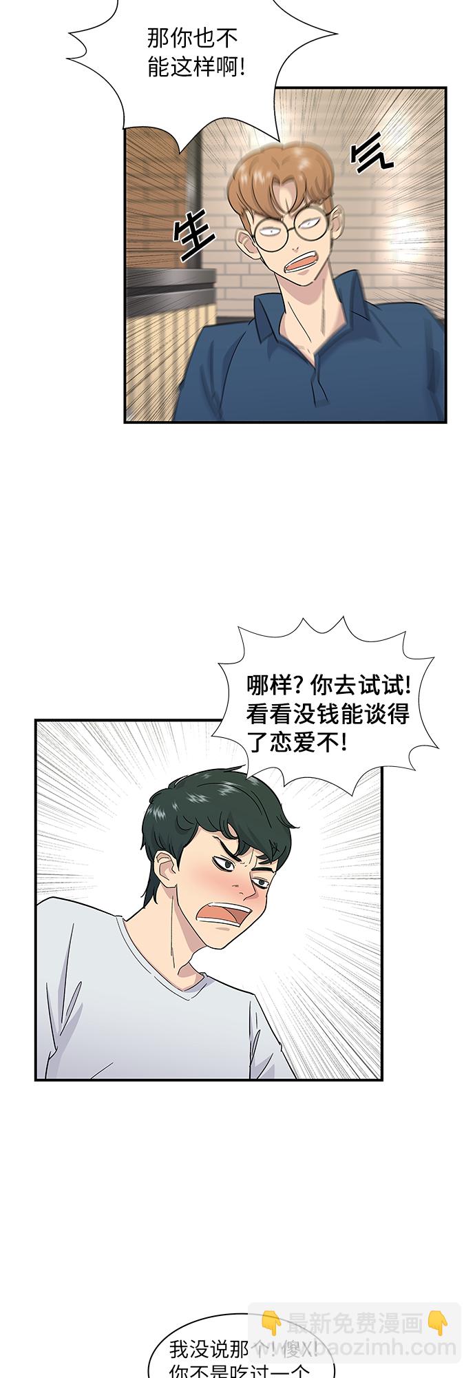 [第1话] 炸鸡23