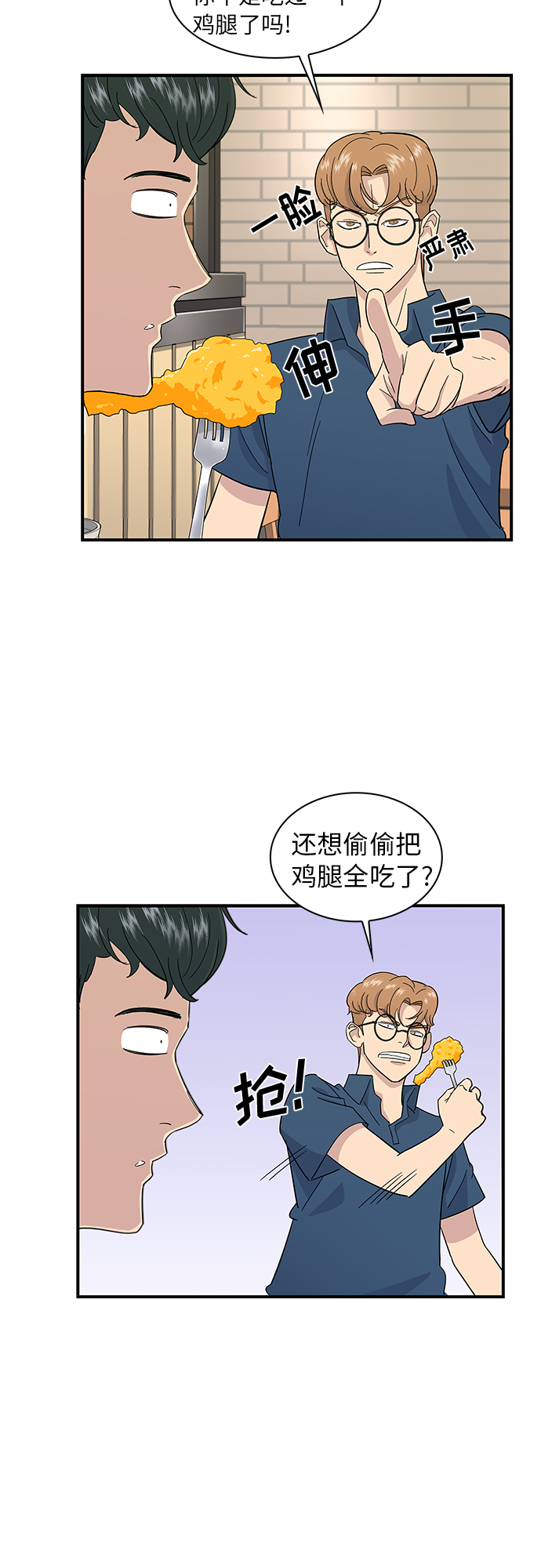 [第1话] 炸鸡24