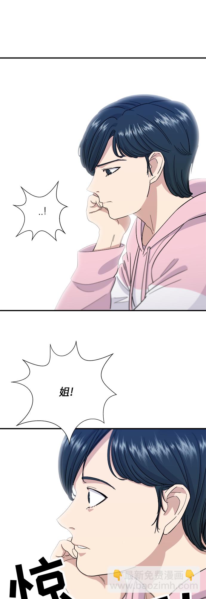 [第1话] 炸鸡35