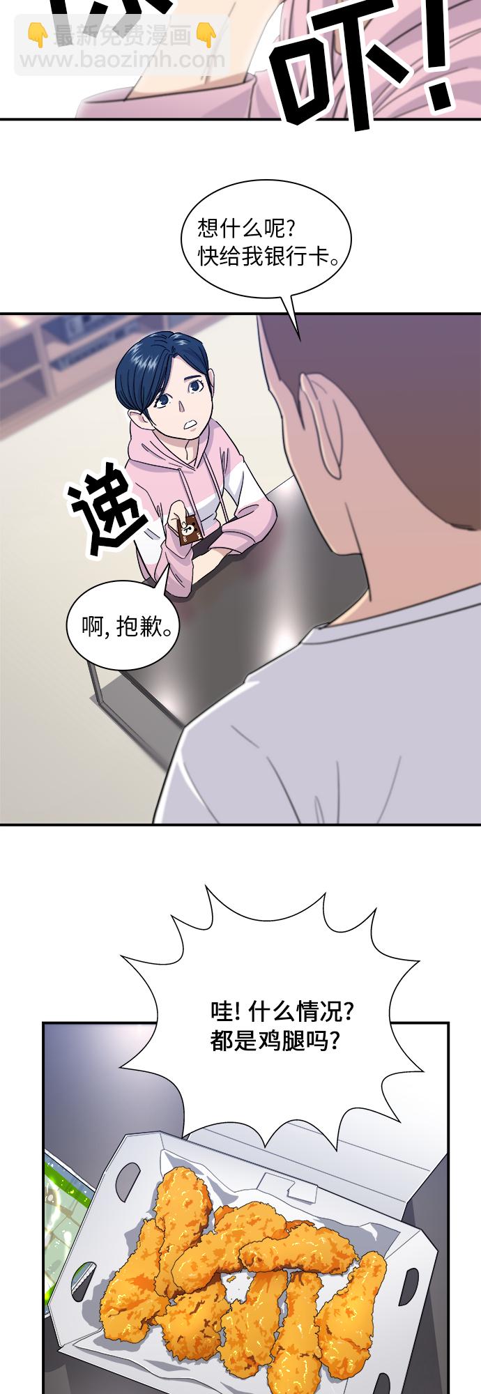 [第1话] 炸鸡36