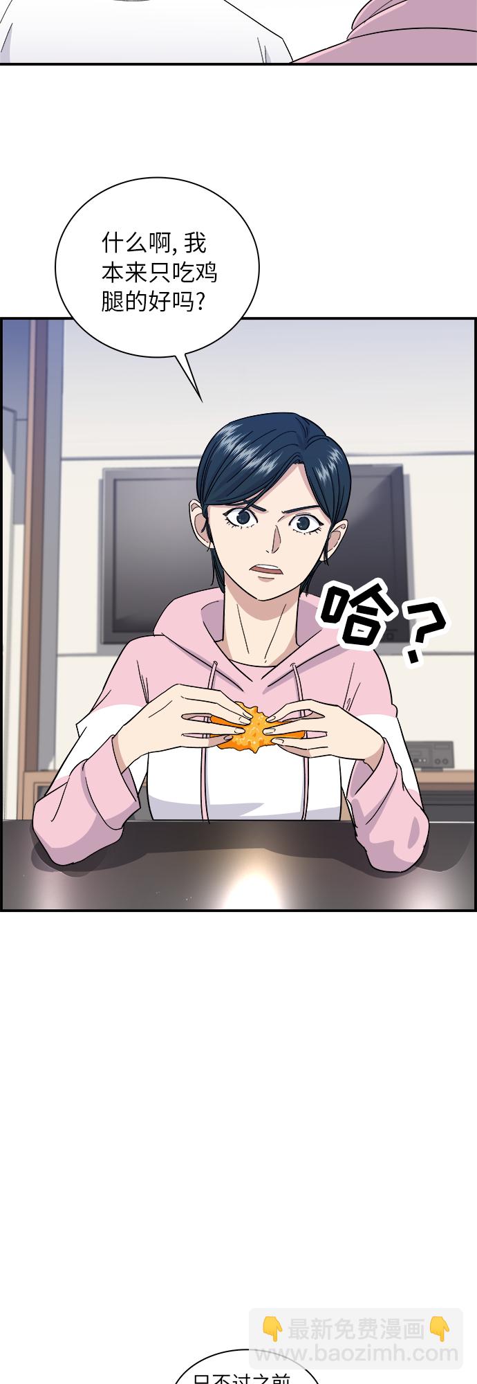[第1话] 炸鸡39