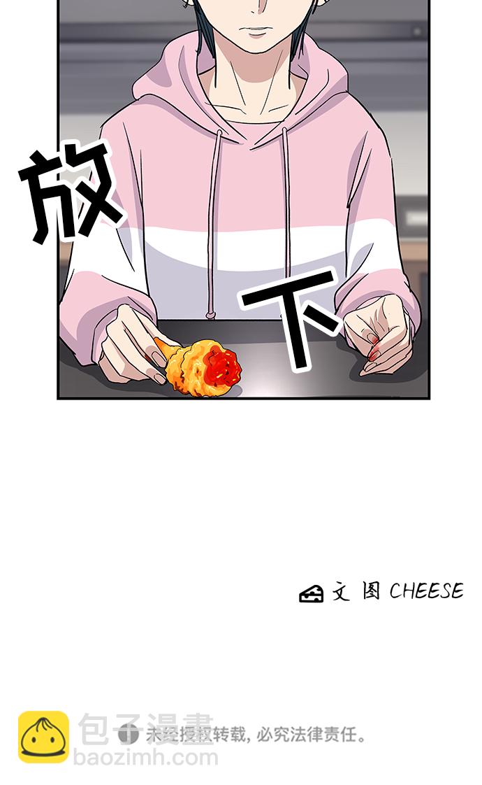 [第1话] 炸鸡44