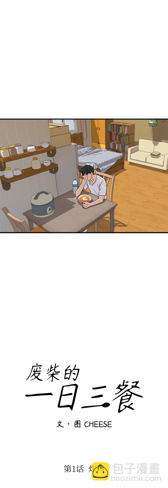 [第1话] 炸鸡7