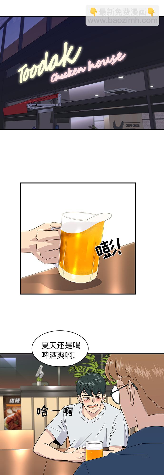 [第1话] 炸鸡9