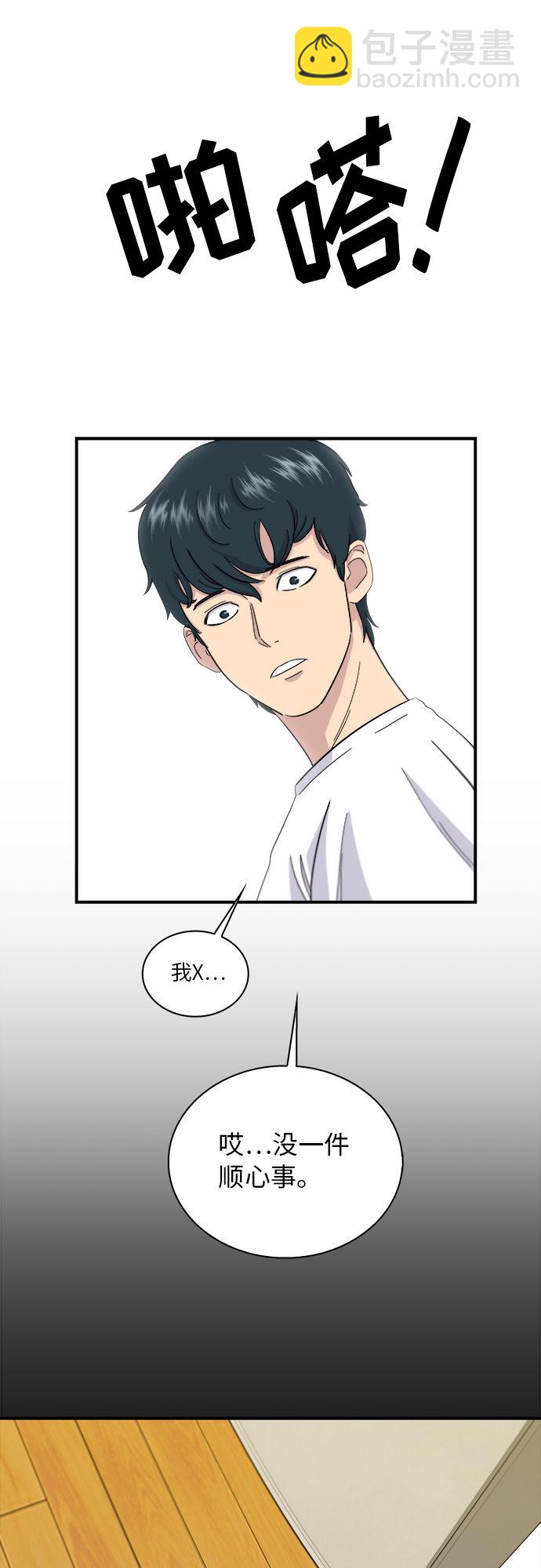 [第2话] 方便面12