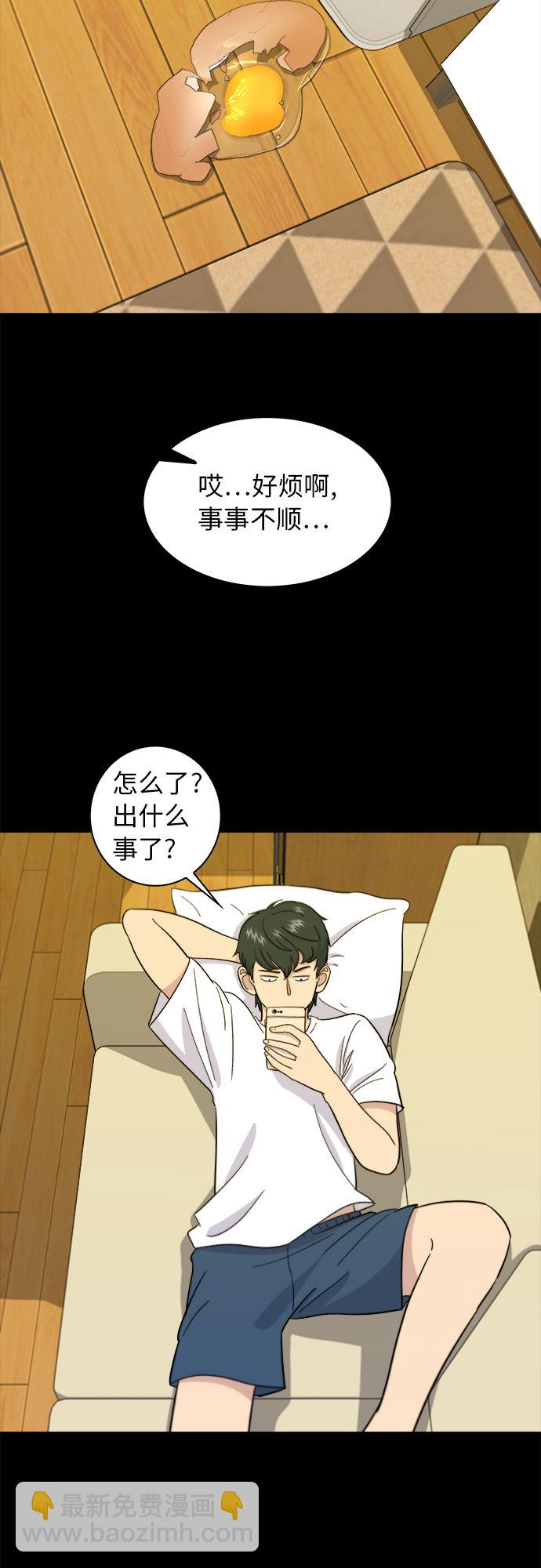 [第2话] 方便面13