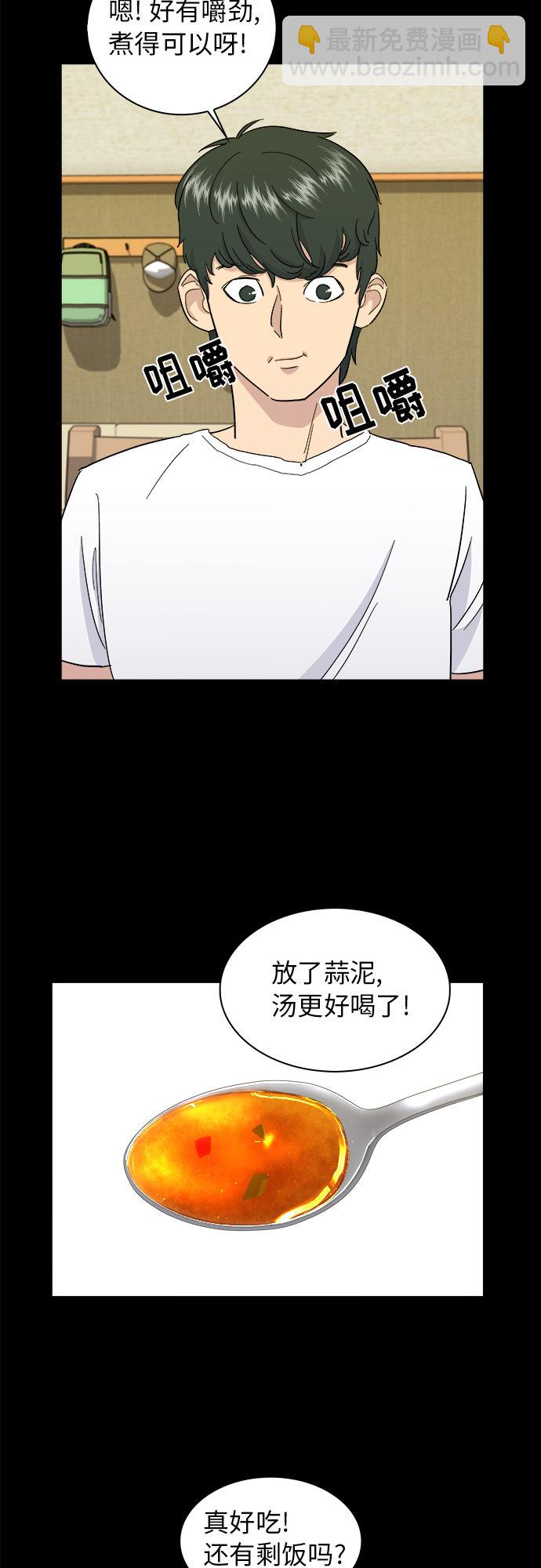 [第2话] 方便面20